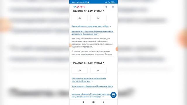 Как пополнить пушкинскую карту? Можно ли положить деньги на пушкинскую карту?