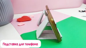 Как сделать ПОДСТАВКУ ДЛЯ ТЕЛЕФОНА из бумаги А4 своими руками / Paper phone stand DIY