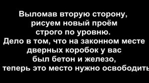 Как Убрать Металлическую Коробку ,  МЕТАЛЛИЧЕСКИЙ КОСЯК В ПАНЕЛЬНОМ ДОМЕ