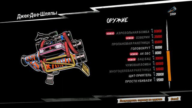 Sunset Overdrive - Прохождение #9 - Бриллиантин смотреть онлайн