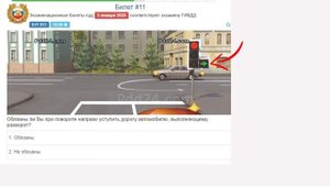 Билет 11 Экзамен ПДД - Разбор экзаменационных вопросов