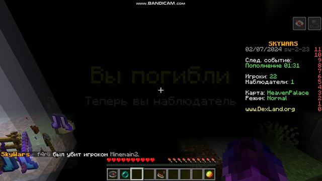 skywars minecraft DexLand gameplay / майнкрафт скайварс геймплей смотреть всем 35