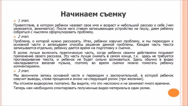 маленькие блогеры детского сада (МБДОУ д/с № 18)