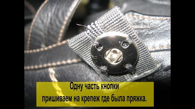 Застежка на туфли (переделка) смотреть онлайн