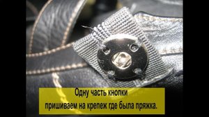 Застежка на туфли (переделка)