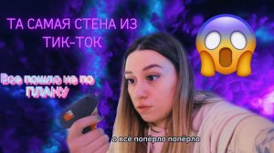 Как сделать светящиеся облака из Tik-Tok? СТЕНА ИЗ ОБЛАКОВ/ фото-зона 1 часть