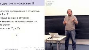 3 - Машинное обучение. Один эксперимент