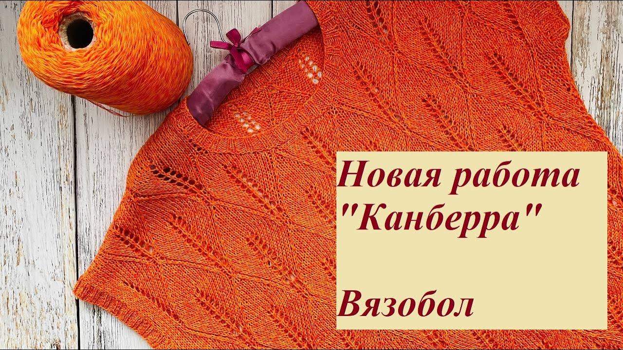Идеальная посадка! Футболка "Канберра". Напал Вязун. Обман в мотках. смотреть онлайн
