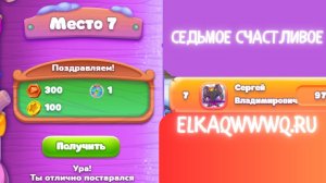 Добро пожаловать в сказочное седьмое счастье - Ёлочка qWwWq 2024! ✨