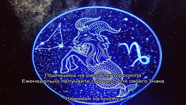 Транзит Юпитера в знаке зодиака Козерог