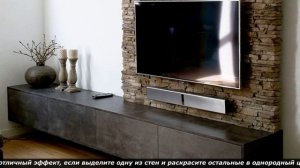 ОФОРМЛЕНИЕ СТЕН ГОСТИНОЙ ИЛИ ЗАЛА В ЗОНЕ ТВ. ФЭШН ДИЗАЙН.
