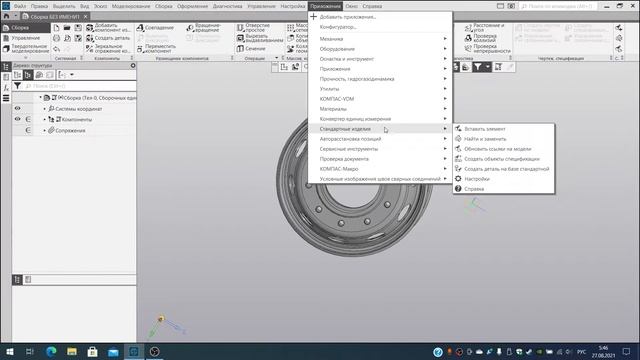 Компас-3D v.19.0.1. Урок 8. Соединение деталей сборки крепежными элементами. смотреть онлайн