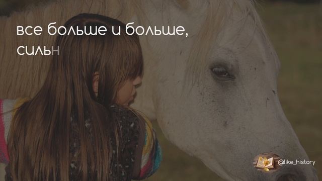 Девочка и лошадь смотреть онлайн