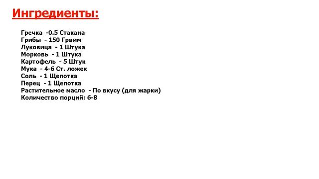 ★СЕКРЕТНЫЙ РЕЦЕПТ-★ ГРЕЧНЕВЫЙ СУП С ГРИБАМИ И КАРТОФЕЛЬНЫМИ КЛЕЦКАМИ ★ смотреть онлайн