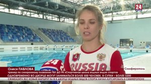 Открытие Дворца водных видов спорта состоялось в Симферополе