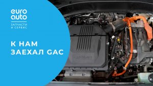 Тех. обслуживание для GAC GS8: фильтры у аккумулятора, 3 контура антифриза и другие особенности