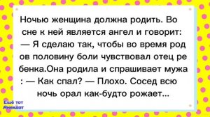 ?Лучшие Анекдоты Месяца # 1!Смешные анекдоты!Смех!Юмор!Подборка весёлых Анекдотов!
