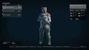 Starfield Как получить крутую броню в начале игры