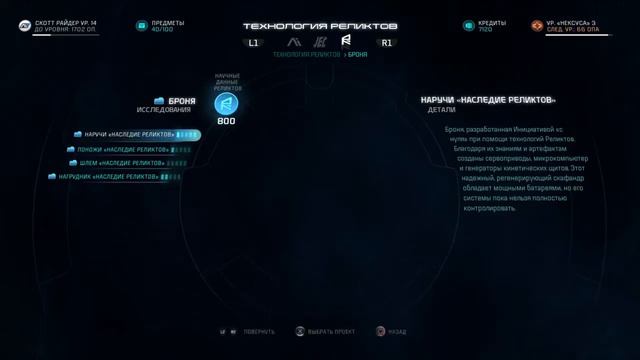 Mass Effect Andromeda Прямой показ PS4 part 6 смотреть онлайн