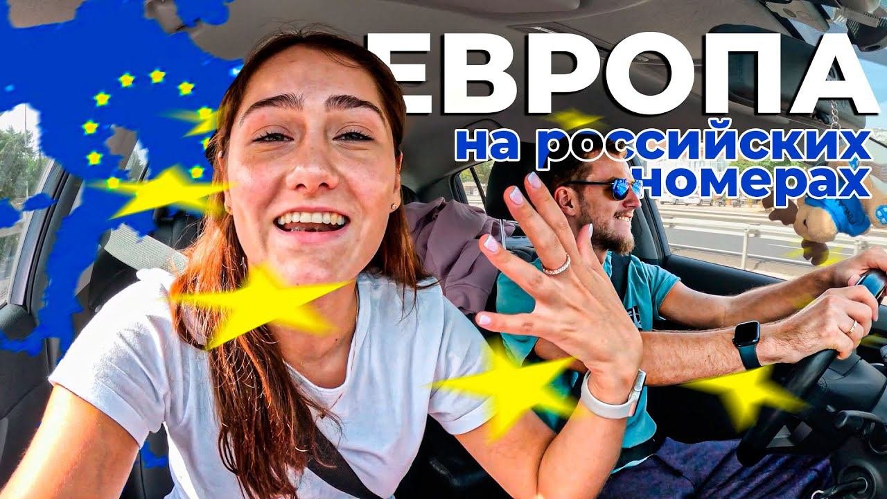 Уезжаем из Турции. Автотур по Европе. Болгария закрылась и мы поехали в Грецию. А кто вернет деньги?