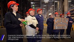 Конкурс профмастерства среди приемосдатчиков «КАМАЗа»
