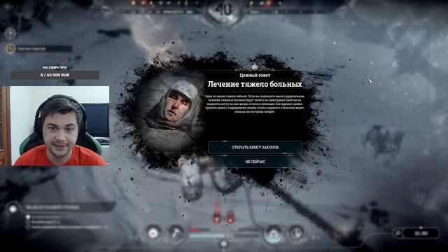 Frostpunk • Проходим хардкорную стратегию [#1] | PC смотреть онлайн