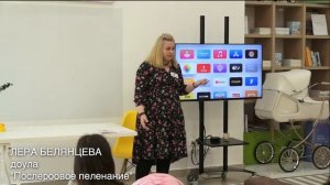 ЭФИР: Послеродовое пеленание