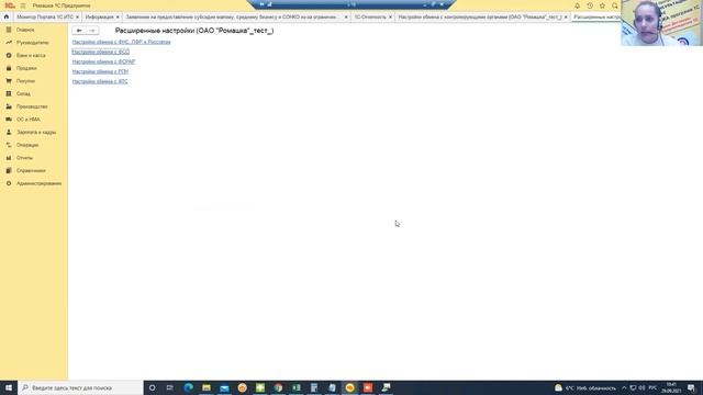 Новости о программах 1С для государственных организаций, 29.09.2021 | Микос Программы 1С смотреть онлайн