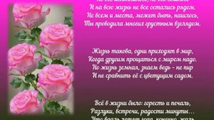 Вот снова на год старше стала ты. Стих Анны Бовель, читает Елена Ваймер
