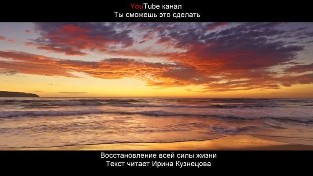 #Сытин. Настрой на восстановление всей СИЛЫ ЖИЗНИ после всяких невзгод