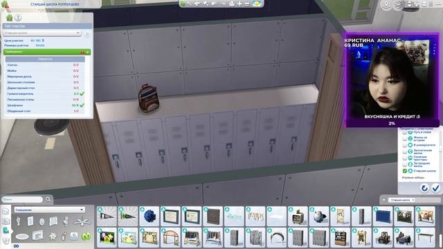 СТРОЮ СТАРШУЮ ШКОЛУ КОППЕРДЕЙЛА В СИМС 4 смотреть онлайн