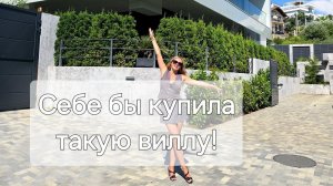 Вилла в Сочи на Ручье Видном