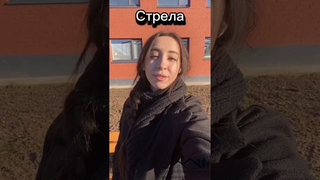 Недорогие квартиры в СПб. Видеообзор ЖК Стрела в Красном селе