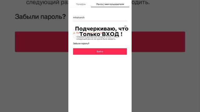 КАК СКАЧАТЬ НОВЫЙ ТИК ТОК НА АЙФОН? БЕЗ СКАРЛЕТ! #iphone #apple #ios #scarlet #tiktok #тикток
