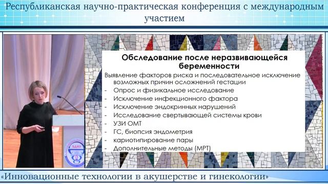 Республиканская научно-практическая конференция с международным участием смотреть онлайн