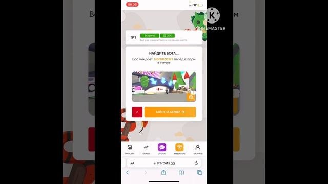 Как получить бесплатного пета в Adopt me (starpets)