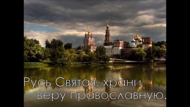 Покаянная молитва о Руси