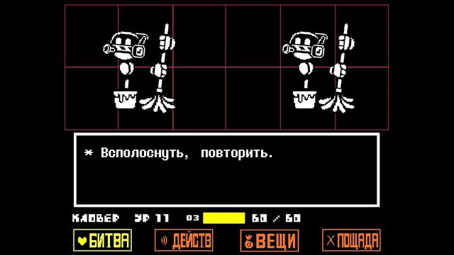 Андертейл Еллоу с русификатором (Головоломка с соляной кислотой -  Аксис)