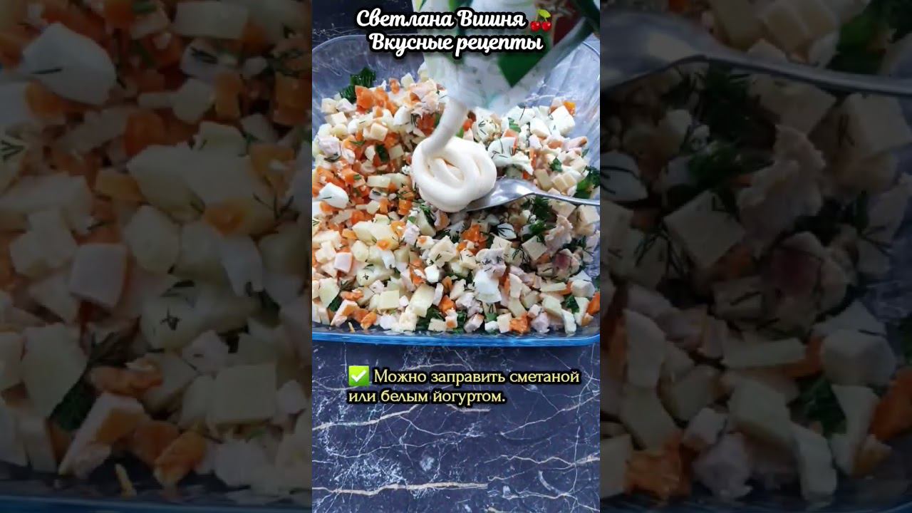 Салат "Яркое настроение". Вкусно и просто. Яркое дополнение к обеду. #светланавишня #cooking