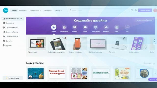Библи-лайфхак «Полезные интернет ресурсы» смотреть онлайн
