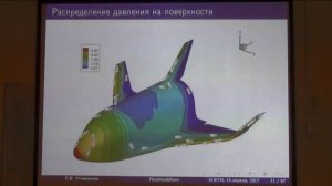 Утюжников С.В. 'Лаборотория FlowModelium'