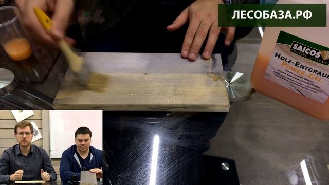 Посерели доски или бревно? Чем убрать серость на древесине? смотреть онлайн