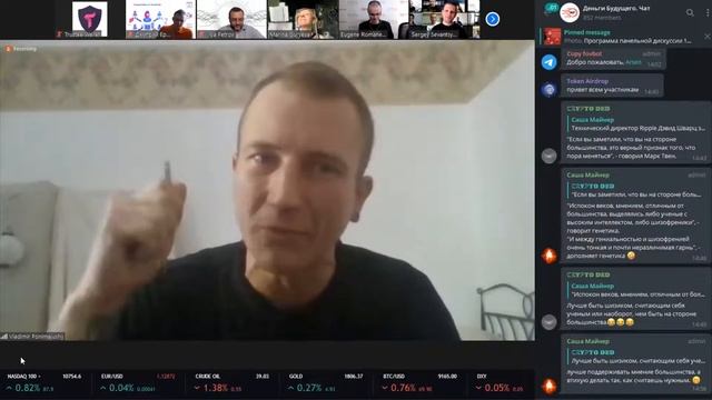 Деньги Будущего. Сезон 2. Токенизация текущей и будущей ценности сообществ