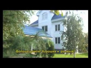 Готовые дома по технологии техноблоков