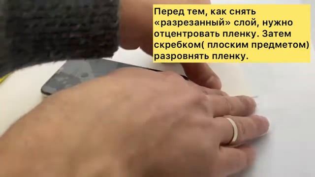 Видео инструкция как наклеить гидрогелевую бронепленку для телефонов смотреть онлайн