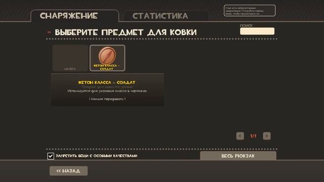 TEAM FORTRESS 2 КОВКА(CRAFT) смотреть онлайн