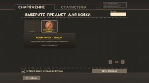 TEAM FORTRESS 2 КОВКА(CRAFT)