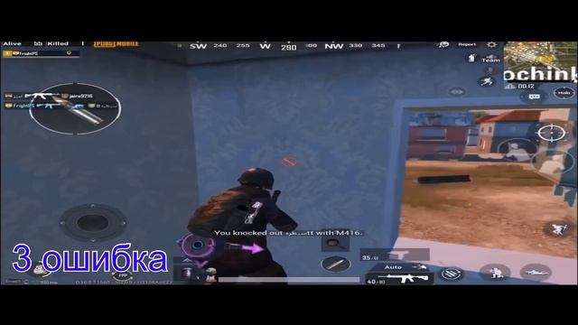 ТОП 5 ОШИБОК НОВИЧКОВ В PUBG MOBILE смотреть онлайн