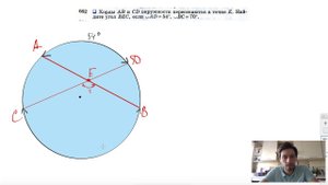 №662. Хорды АВ и CD окружности пересекаются в точке Е. Найдите угол ВЕС, если ∪AD=54°, ∪BC= 70°.