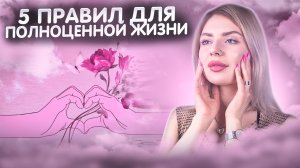 КАК ИЗМЕНИТЬ СВОЮ ЖИЗНЬ